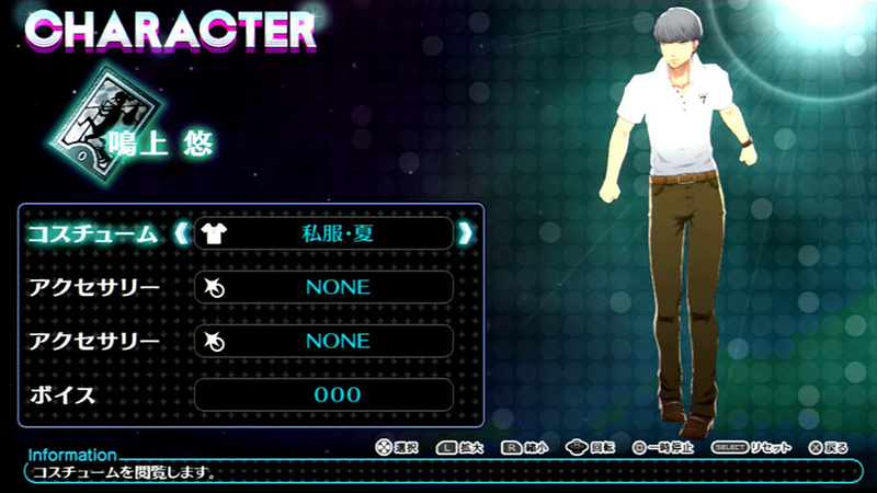 Illustration for article titled Let's Play Dress Up With Persona 4